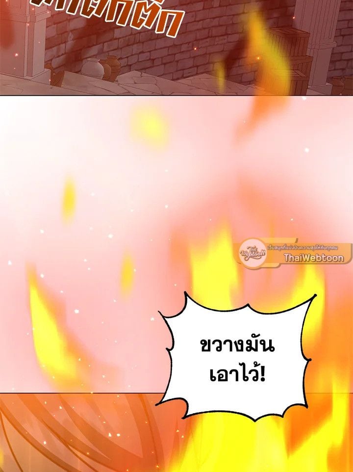 The Max Level Hero Has Returned ตอนที่ 203 26
