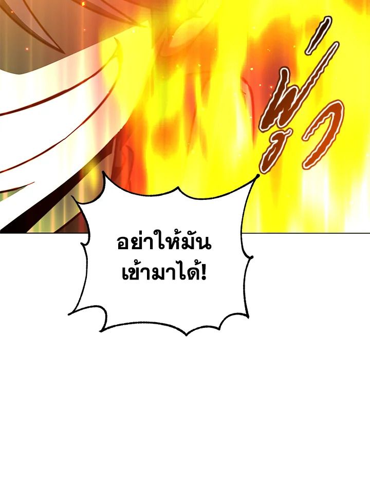 The Max Level Hero Has Returned ตอนที่ 203 27