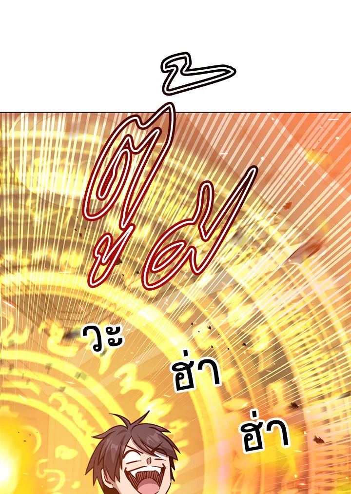 The Max Level Hero Has Returned ตอนที่ 203 28