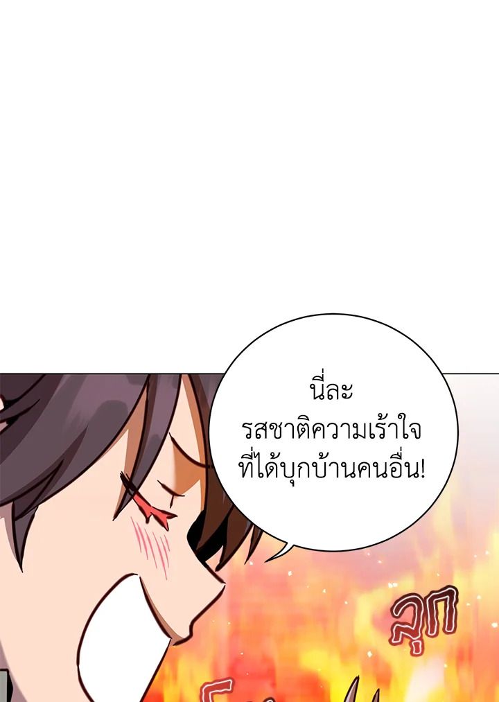 The Max Level Hero Has Returned ตอนที่ 203 33