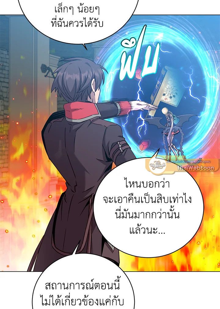 The Max Level Hero Has Returned ตอนที่ 203 37