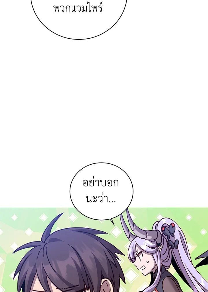 The Max Level Hero Has Returned ตอนที่ 203 38