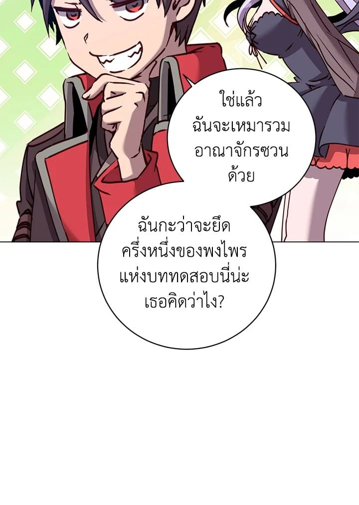 The Max Level Hero Has Returned ตอนที่ 203 39
