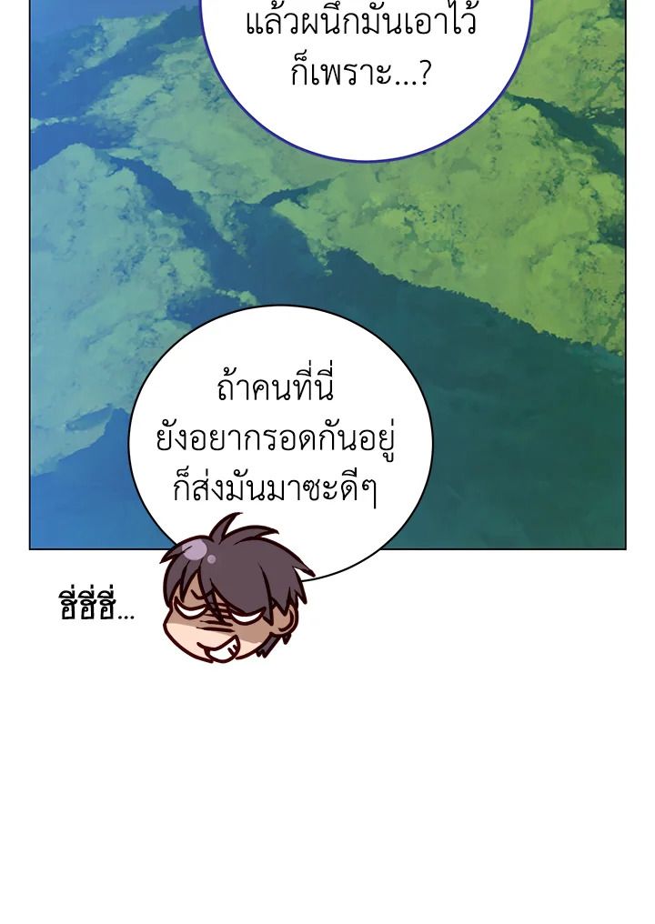 The Max Level Hero Has Returned ตอนที่ 203 41
