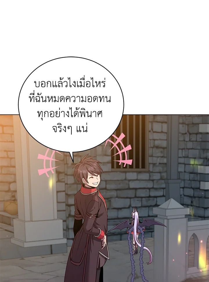 The Max Level Hero Has Returned ตอนที่ 203 42