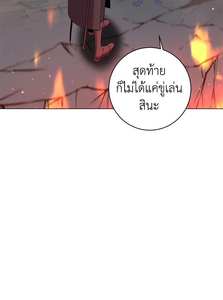 The Max Level Hero Has Returned ตอนที่ 203 43
