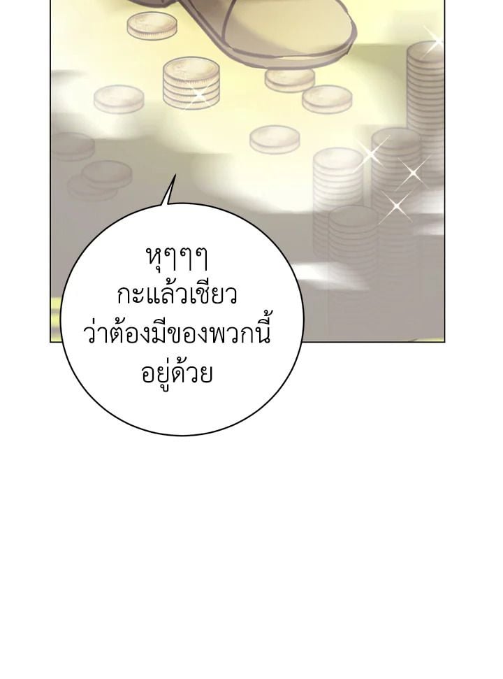 The Max Level Hero Has Returned ตอนที่ 203 46