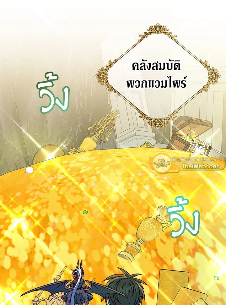 The Max Level Hero Has Returned ตอนที่ 203 47