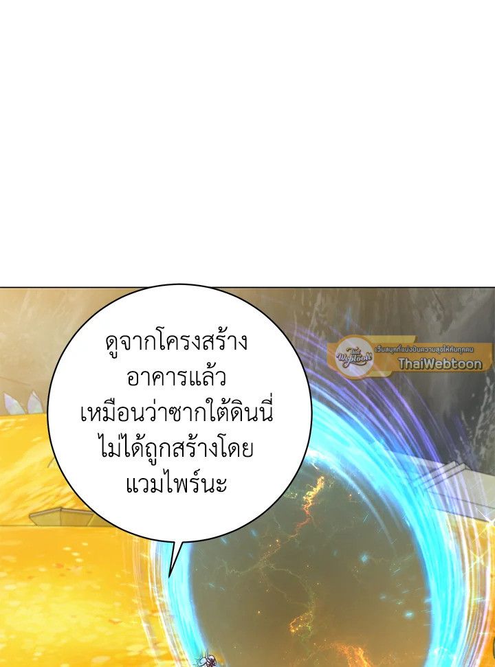The Max Level Hero Has Returned ตอนที่ 203 51