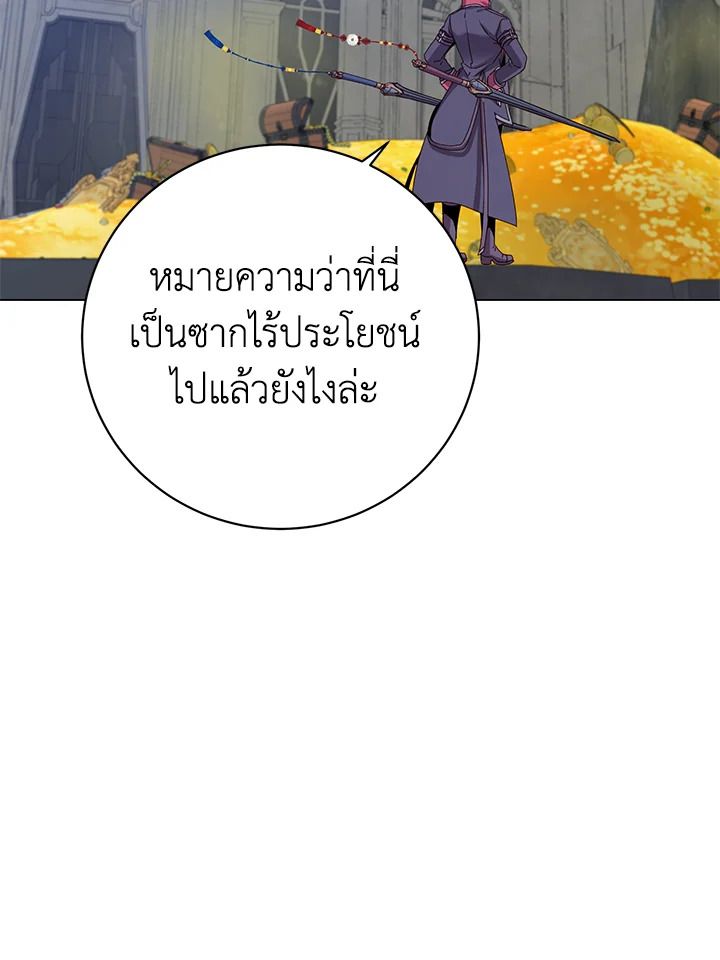 The Max Level Hero Has Returned ตอนที่ 203 56