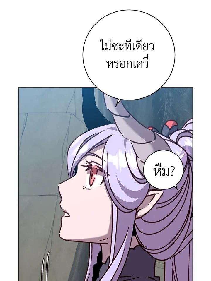 The Max Level Hero Has Returned ตอนที่ 203 57