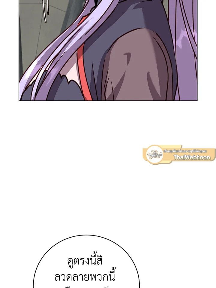 The Max Level Hero Has Returned ตอนที่ 203 58