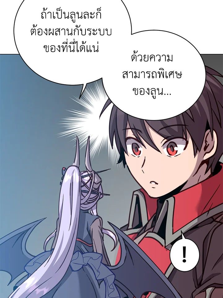 The Max Level Hero Has Returned ตอนที่ 203 67