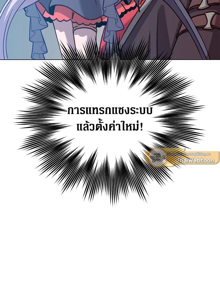 The Max Level Hero Has Returned ตอนที่ 203 68
