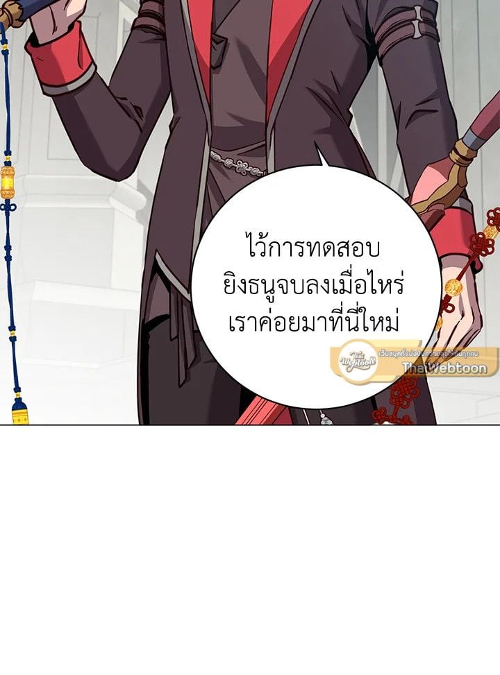 The Max Level Hero Has Returned ตอนที่ 203 72