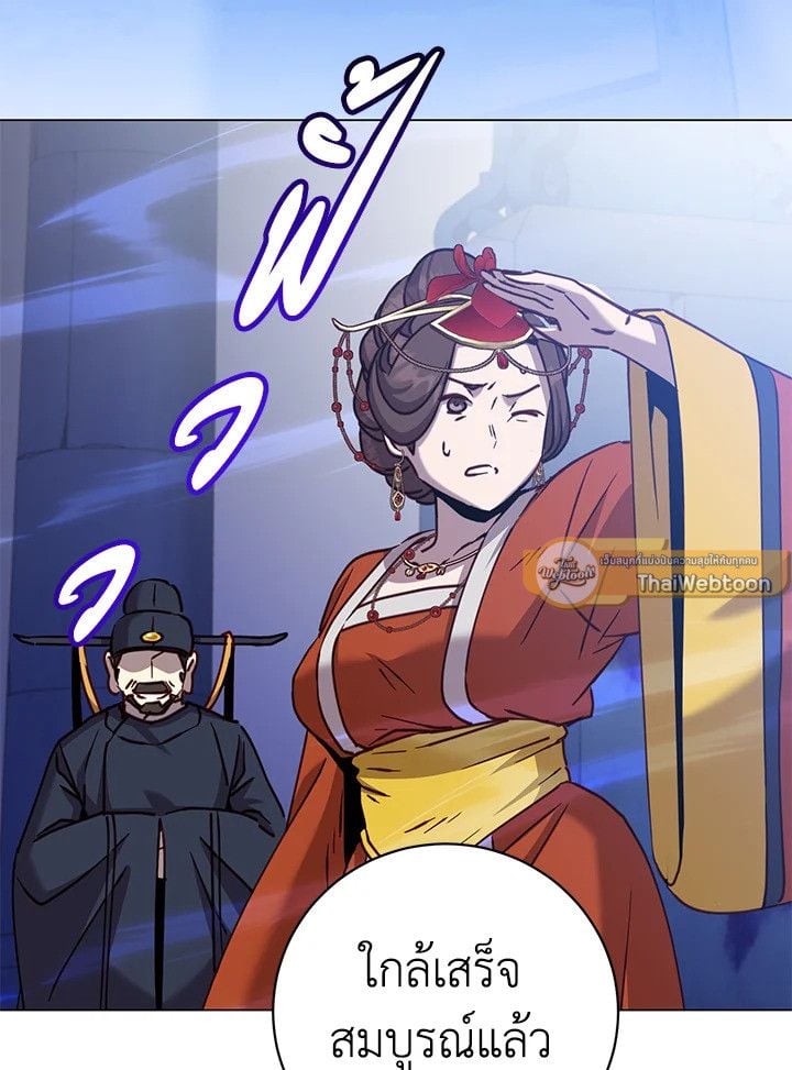 The Max Level Hero Has Returned ตอนที่ 203 78