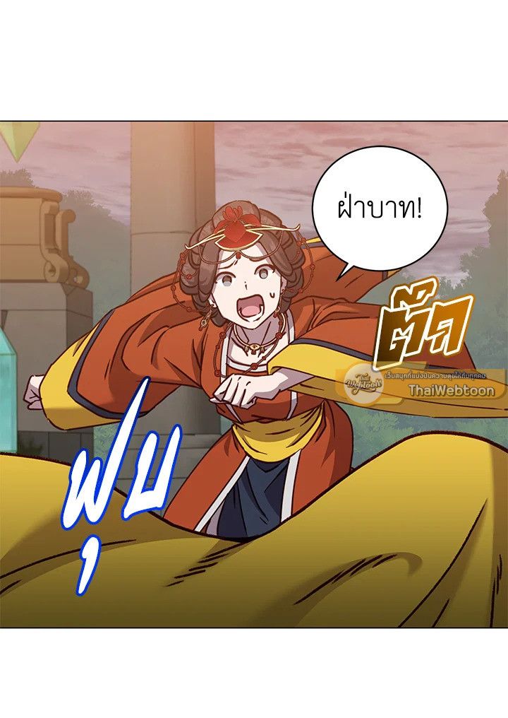 The Max Level Hero Has Returned ตอนที่ 203 82