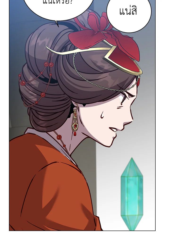The Max Level Hero Has Returned ตอนที่ 203 85