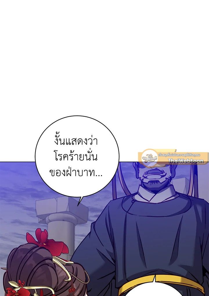 The Max Level Hero Has Returned ตอนที่ 203 86