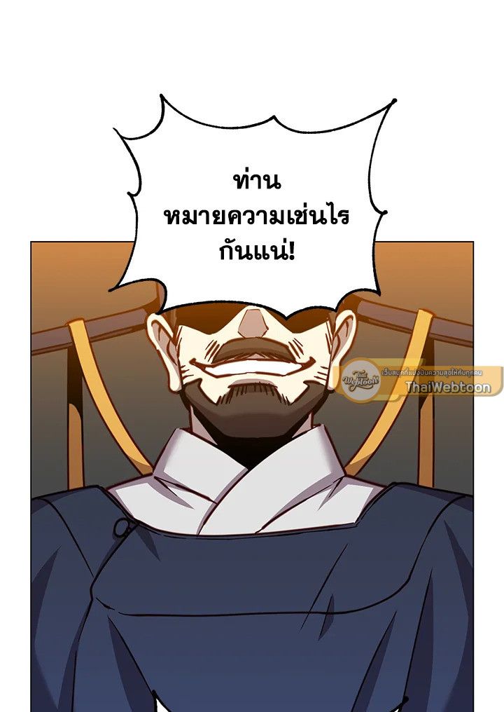The Max Level Hero Has Returned ตอนที่ 203 89