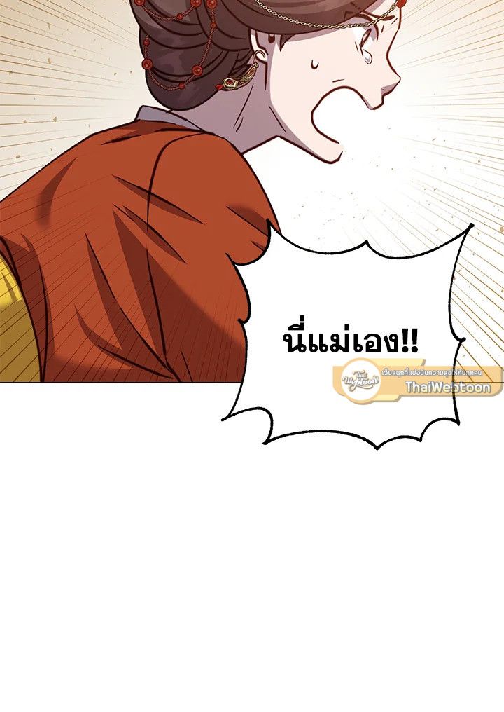 The Max Level Hero Has Returned ตอนที่ 203 93