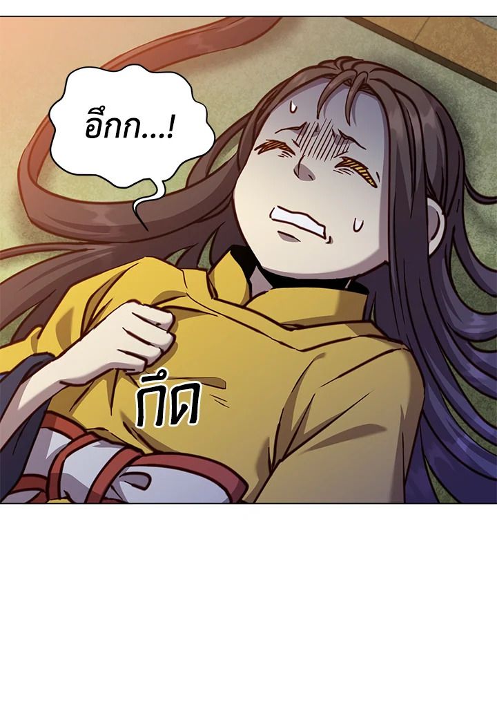 The Max Level Hero Has Returned ตอนที่ 203 94
