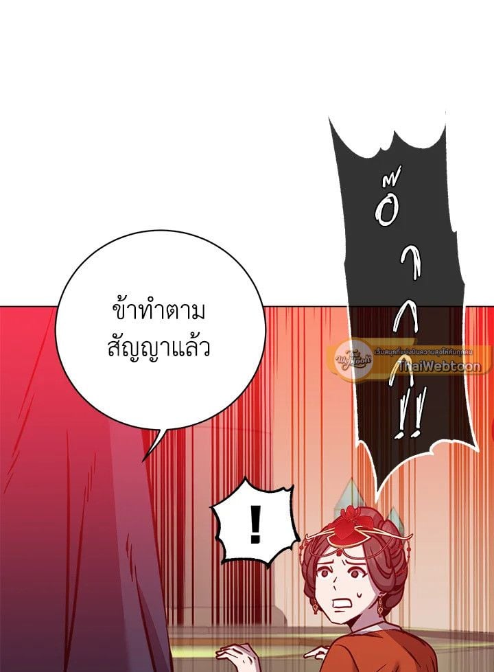 The Max Level Hero Has Returned ตอนที่ 203 95