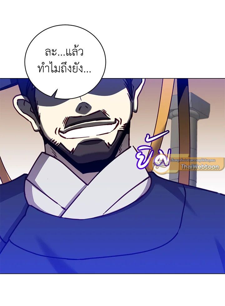 The Max Level Hero Has Returned ตอนที่ 203 97