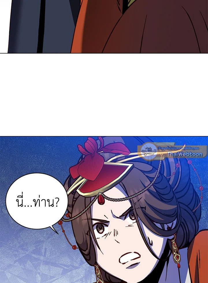 The Max Level Hero Has Returned ตอนที่ 203 100