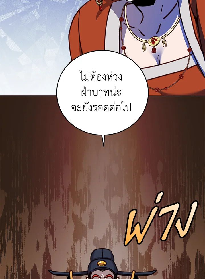 The Max Level Hero Has Returned ตอนที่ 203 101