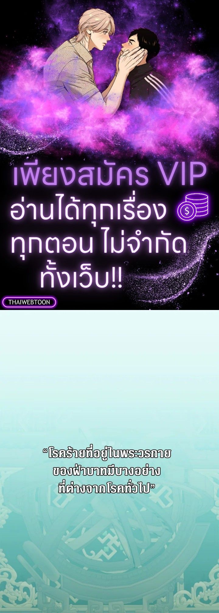 The Max Level Hero Has Returned ตอนที่ 204 1