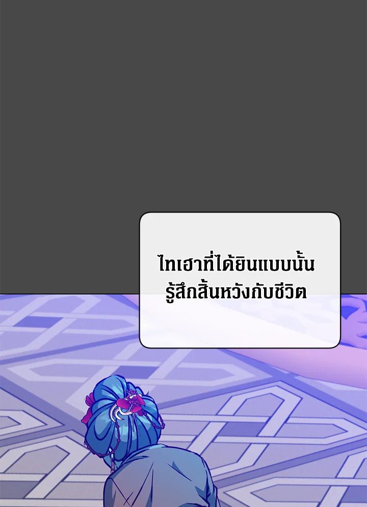 The Max Level Hero Has Returned ตอนที่ 204 3