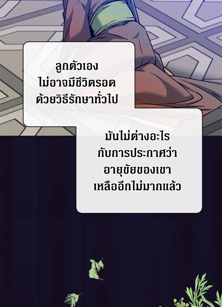 The Max Level Hero Has Returned ตอนที่ 204 4