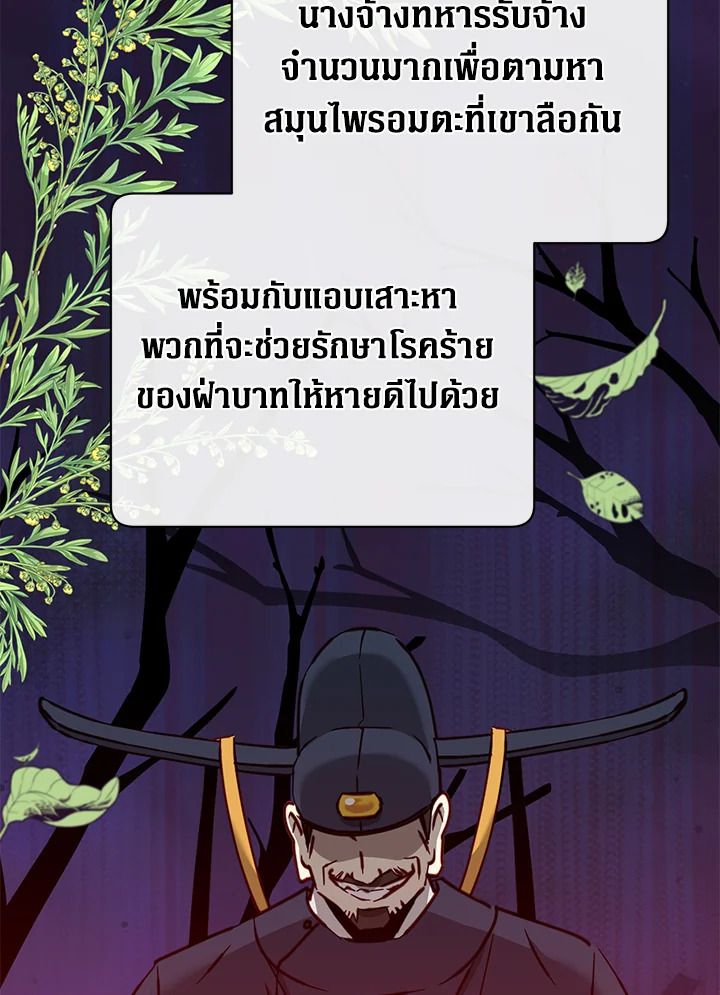 The Max Level Hero Has Returned ตอนที่ 204 6