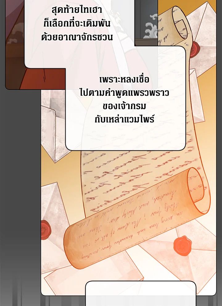 The Max Level Hero Has Returned ตอนที่ 204 11