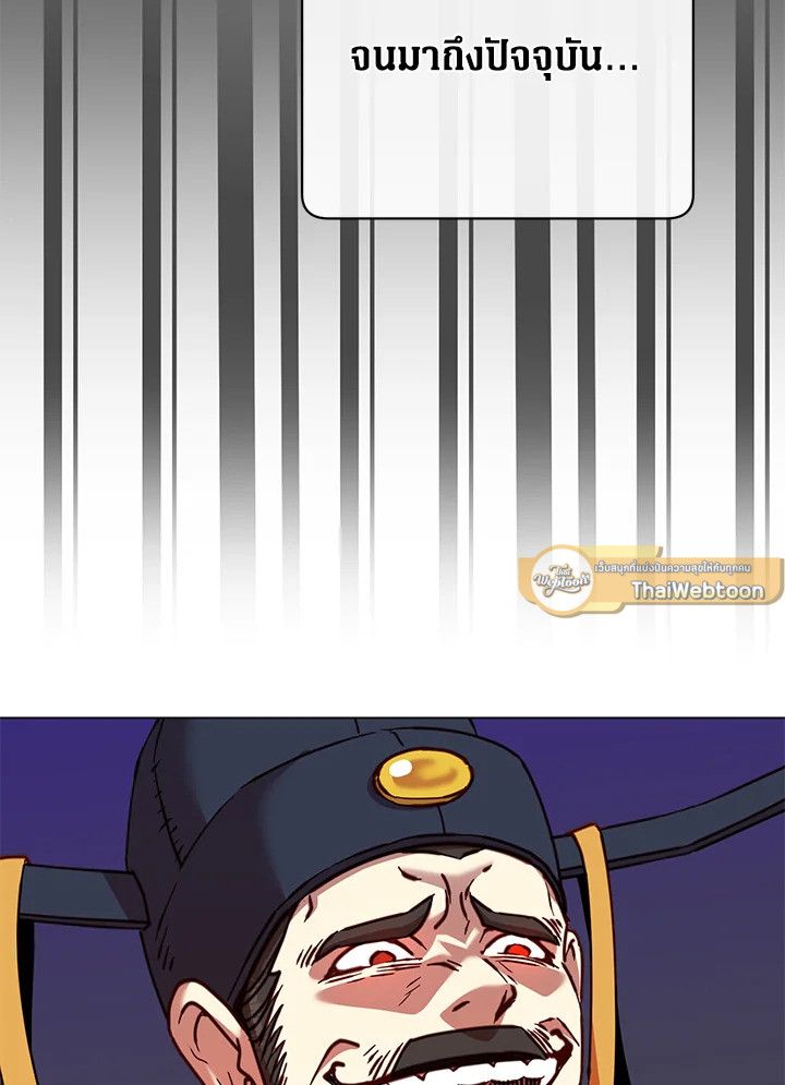 The Max Level Hero Has Returned ตอนที่ 204 12
