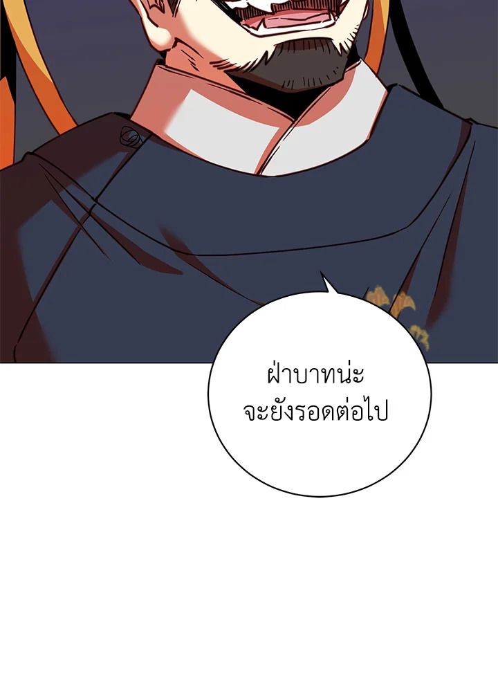 The Max Level Hero Has Returned ตอนที่ 204 13
