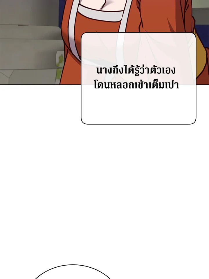 The Max Level Hero Has Returned ตอนที่ 204 15