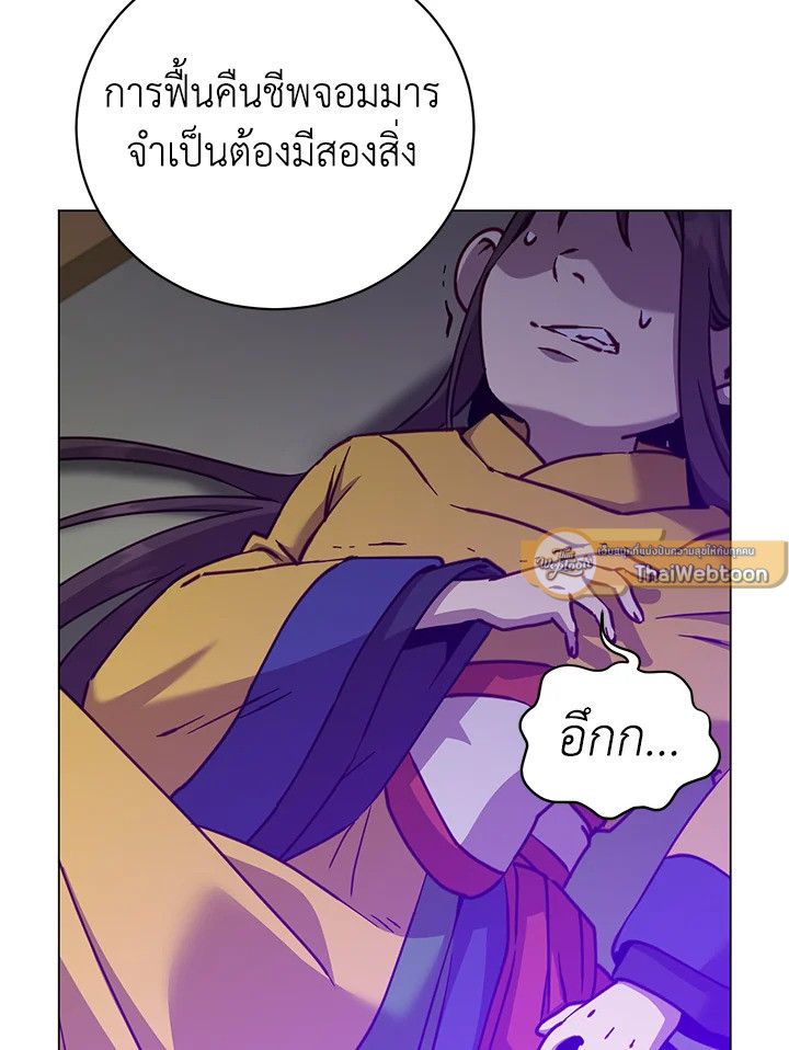 The Max Level Hero Has Returned ตอนที่ 204 16