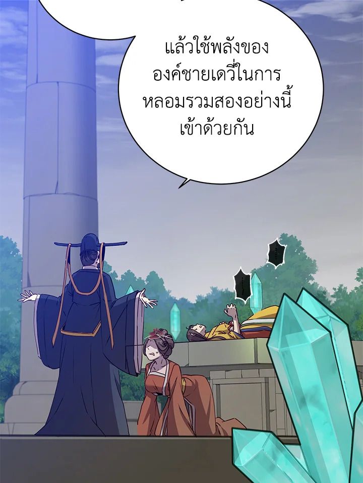 The Max Level Hero Has Returned ตอนที่ 204 18