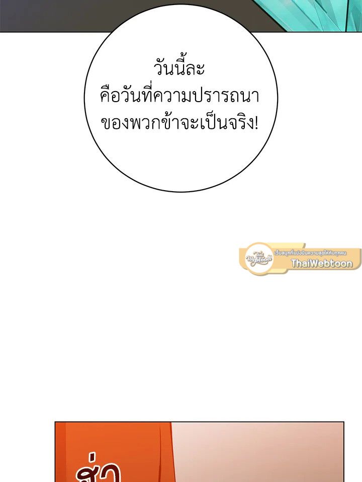 The Max Level Hero Has Returned ตอนที่ 204 19