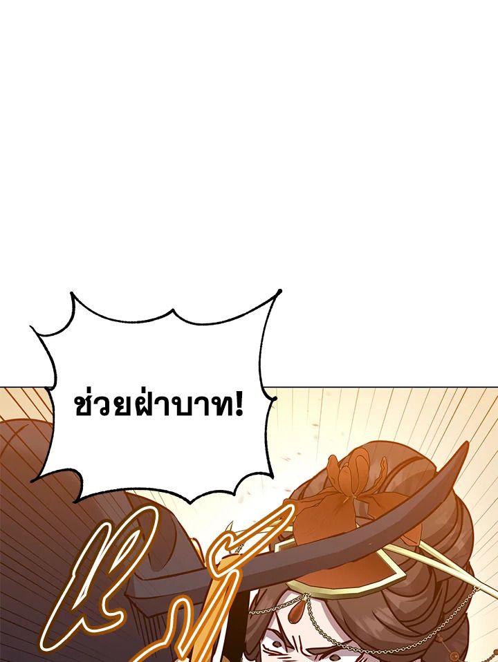 The Max Level Hero Has Returned ตอนที่ 204 21