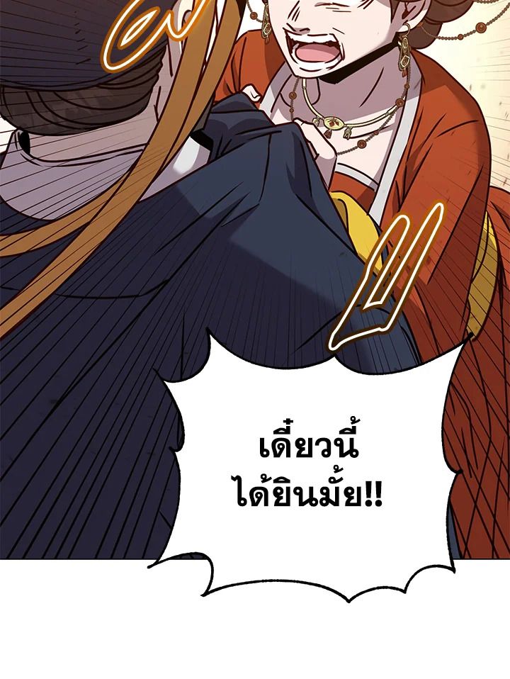 The Max Level Hero Has Returned ตอนที่ 204 22