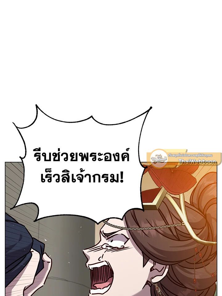 The Max Level Hero Has Returned ตอนที่ 204 23