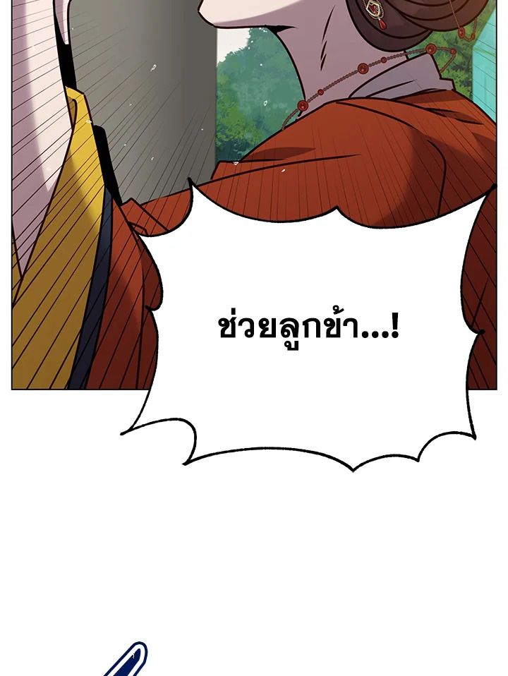 The Max Level Hero Has Returned ตอนที่ 204 24