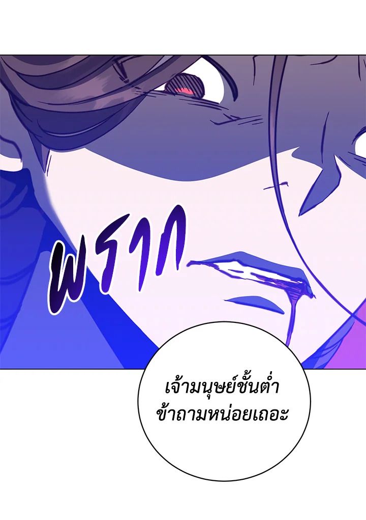 The Max Level Hero Has Returned ตอนที่ 204 28