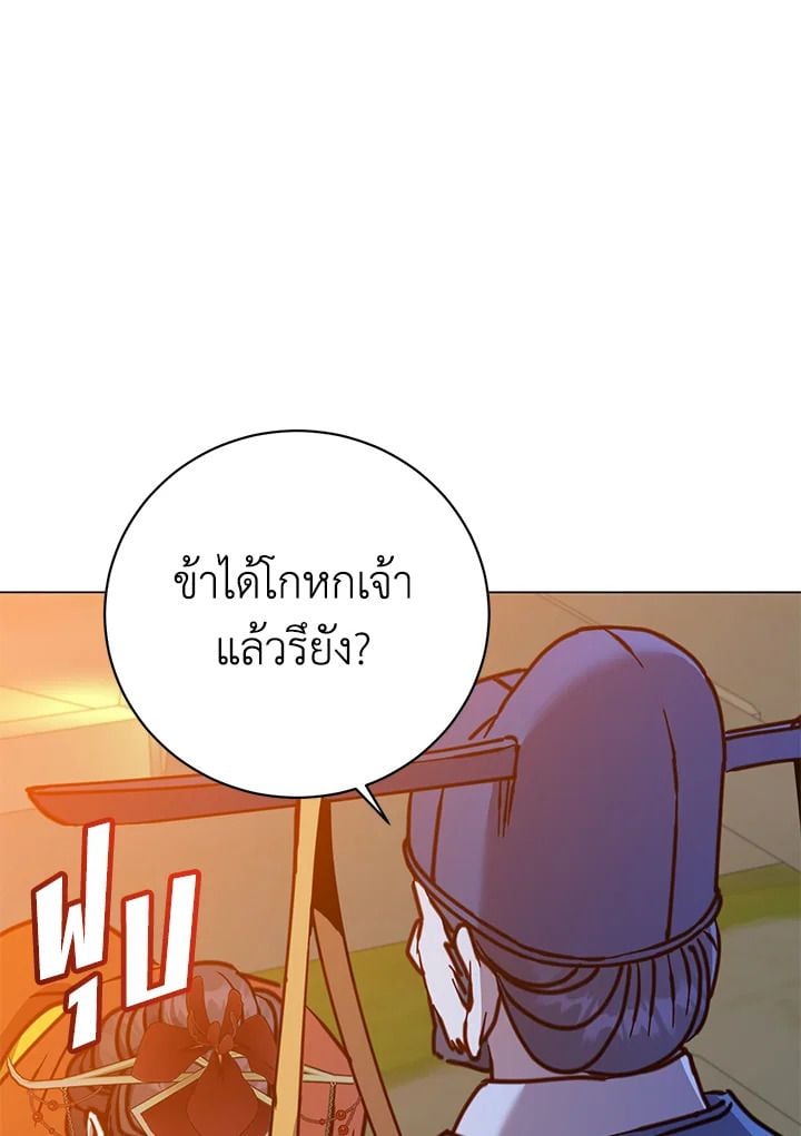 The Max Level Hero Has Returned ตอนที่ 204 29