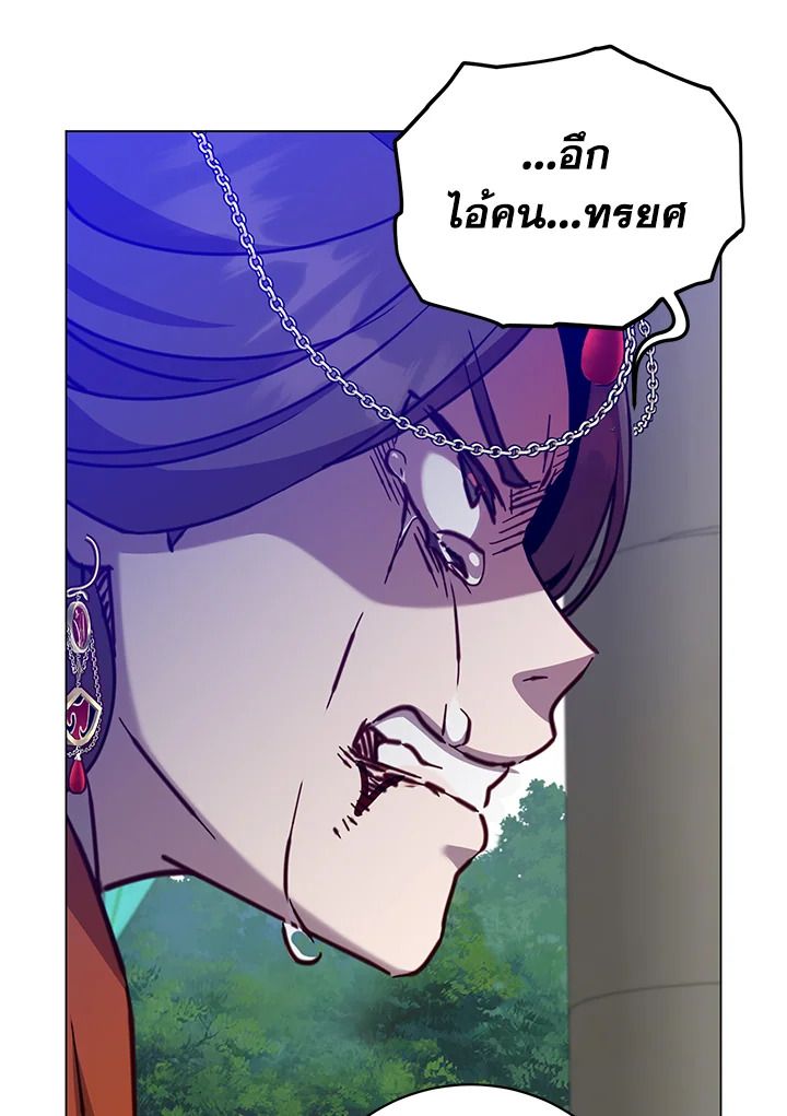 The Max Level Hero Has Returned ตอนที่ 204 31