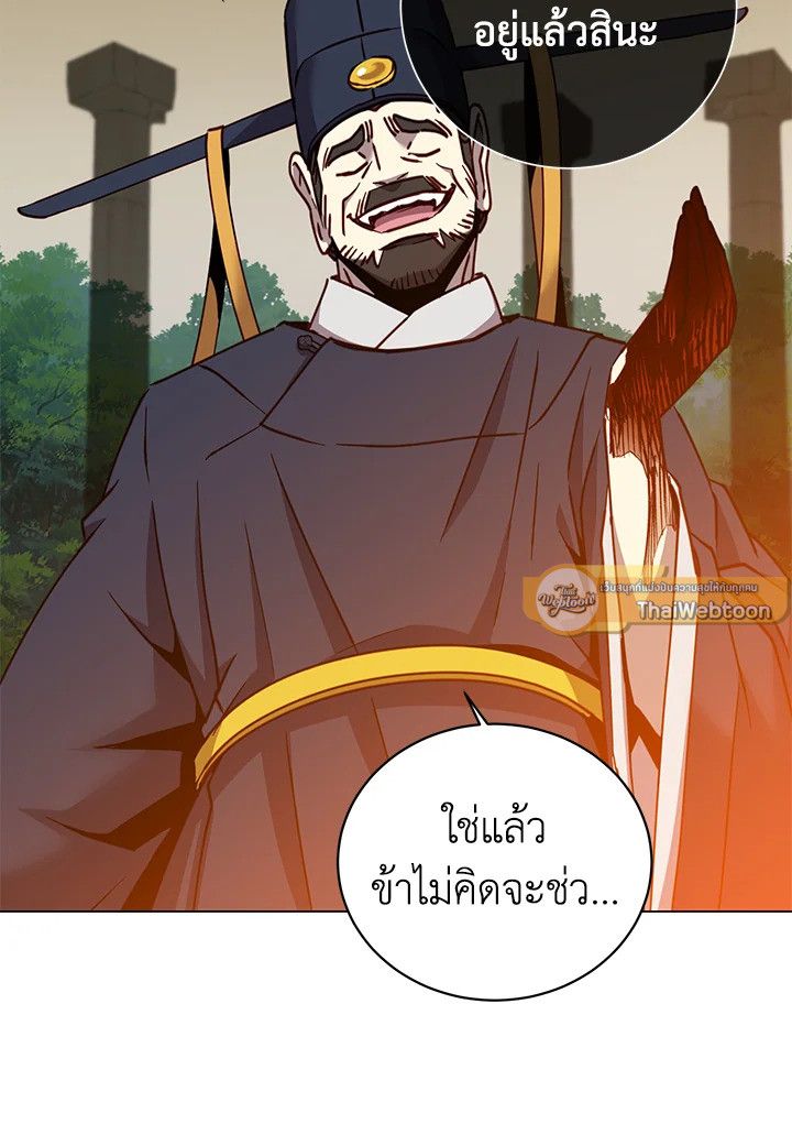 The Max Level Hero Has Returned ตอนที่ 204 33