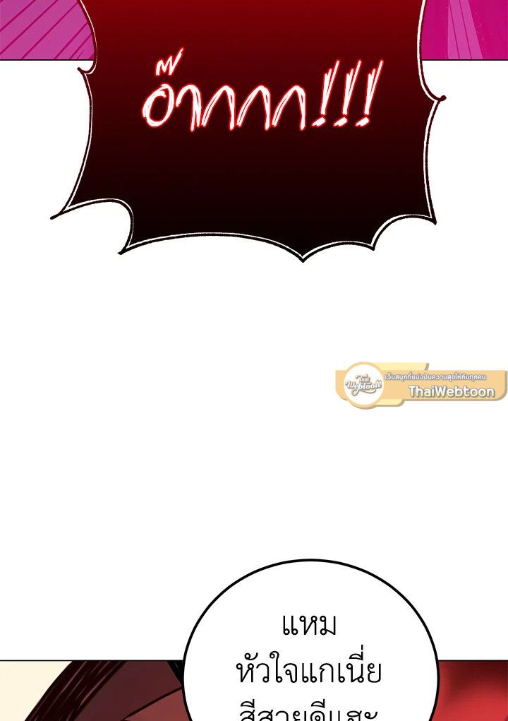 The Max Level Hero Has Returned ตอนที่ 204 37